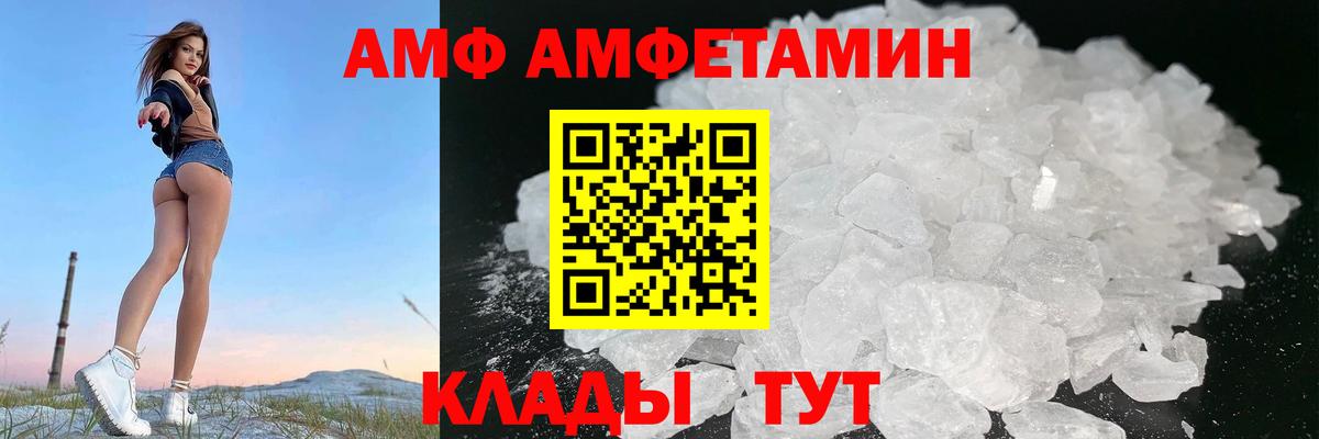 Ногинск  АМФ  АМФЕТАМИН  Вход с VPN  Amphetamine Розовый 