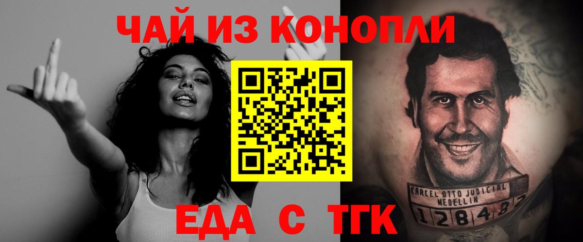 Canna-Cookies марихуана  Вход с VPN  Ногинск 