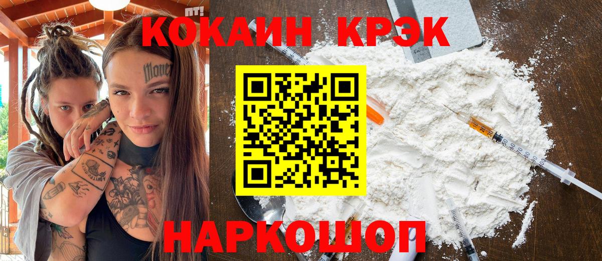 КОКАИН 98%  Кокаин Боливия  Вход с VPN  Ногинск 