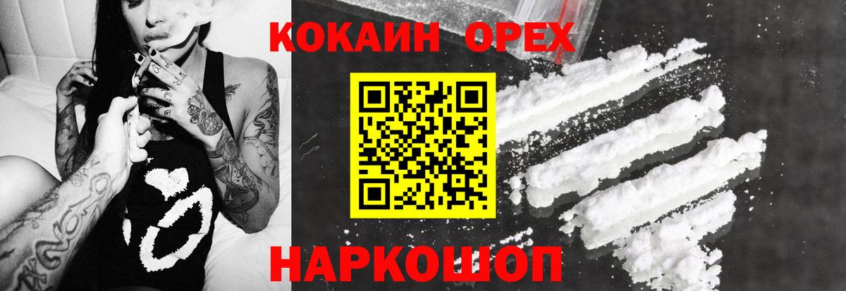 COCAIN Fish Scale Ногинск