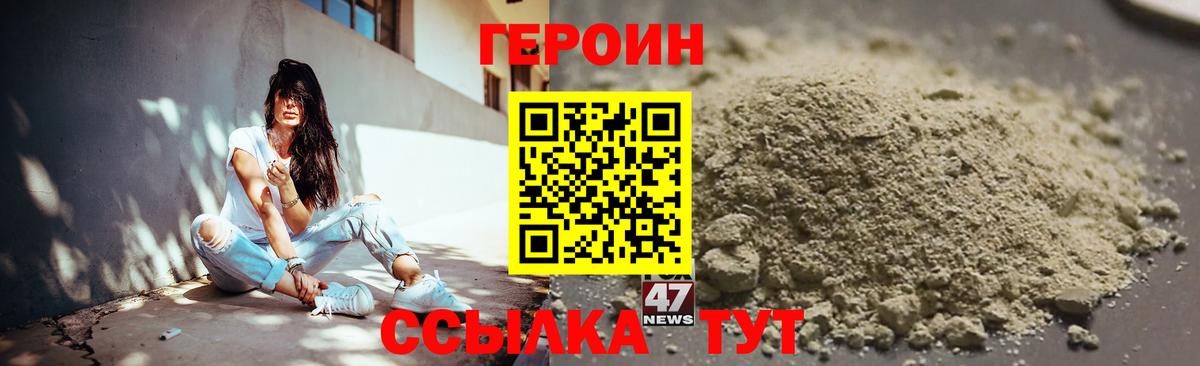 Ногинск  Героин  Вход с VPN  ГЕРОИН афганец 
