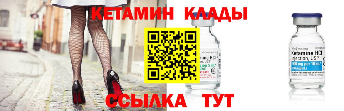 Ногинск  КЕТАМИН ketamine  КЕТАМИН ketamine  Вход с VPN 