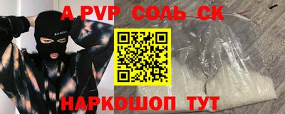 альфа пвп Среднеуральск