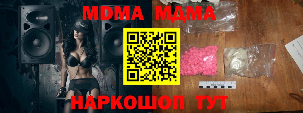 МДМА молли Ногинск