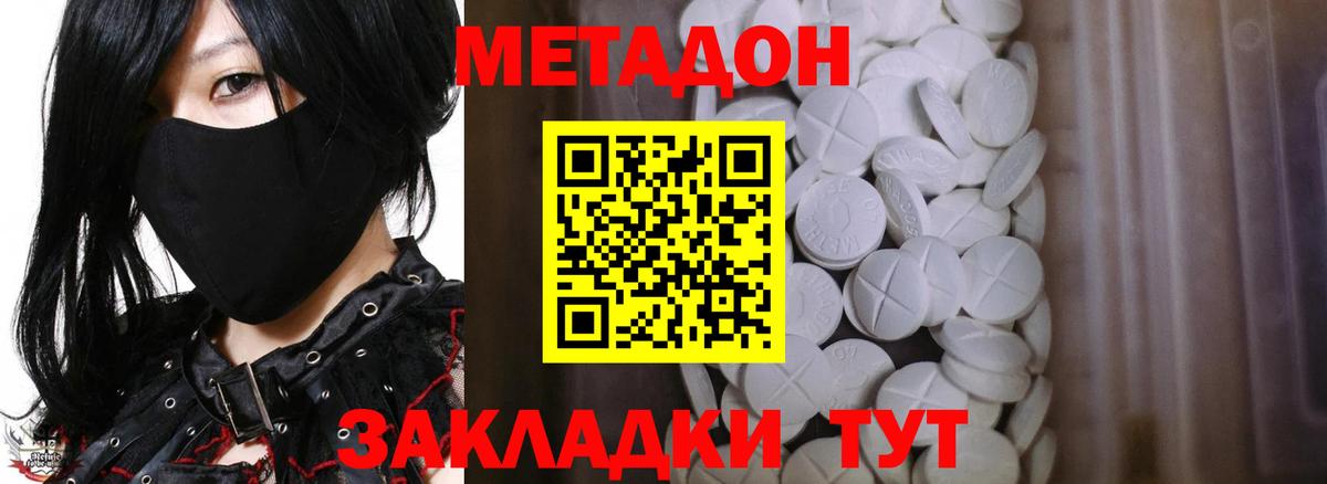 Ногинск  МЕТАДОН мёд  Вход с VPN  Метадон белоснежный 