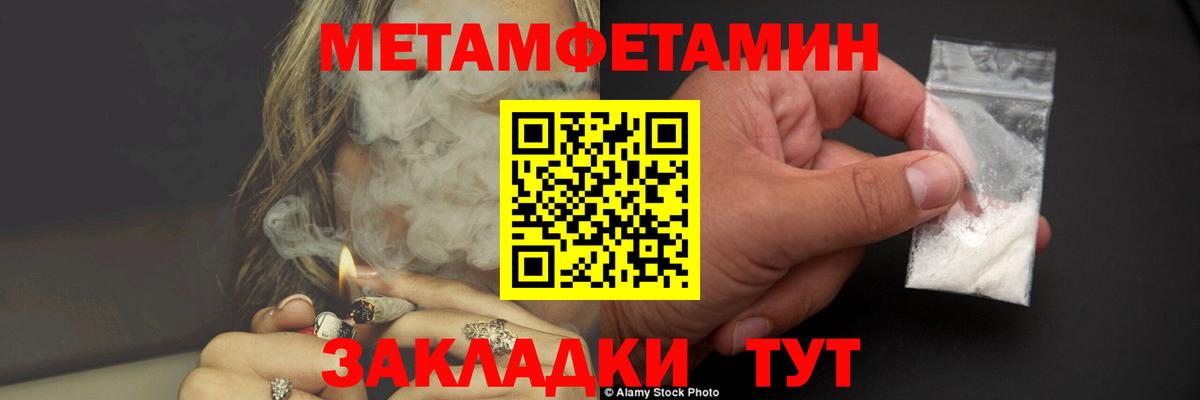 МЕТАМФЕТАМИН Methamphetamine Ногинск