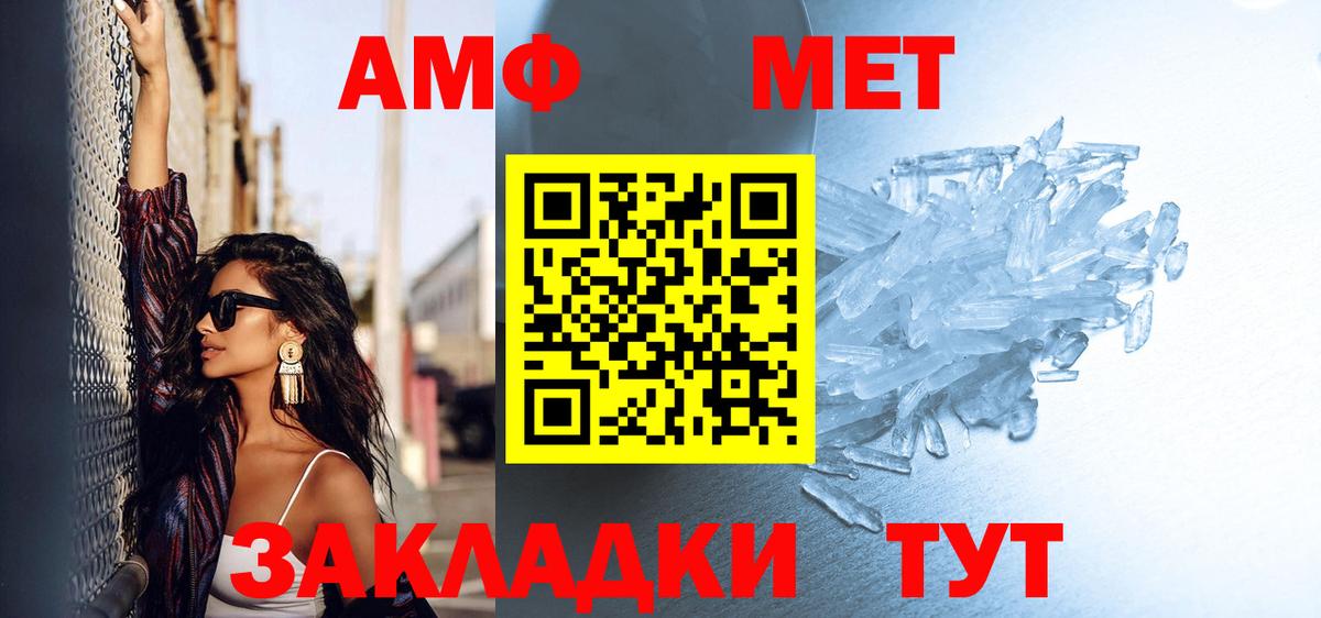 Метамфетамин пудра  Метамфетамин пудра  Вход с VPN  Ногинск 