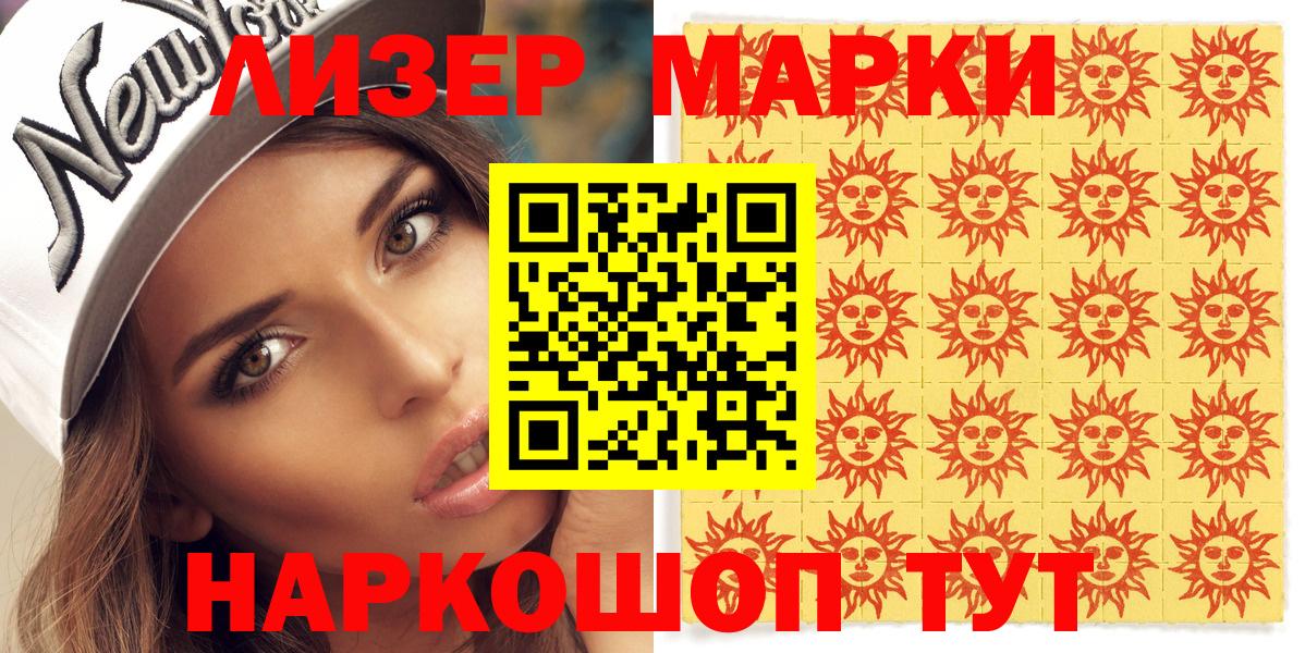 Наркотические марки  Марки N-bome 1500мкг  Вход с VPN  Ногинск 