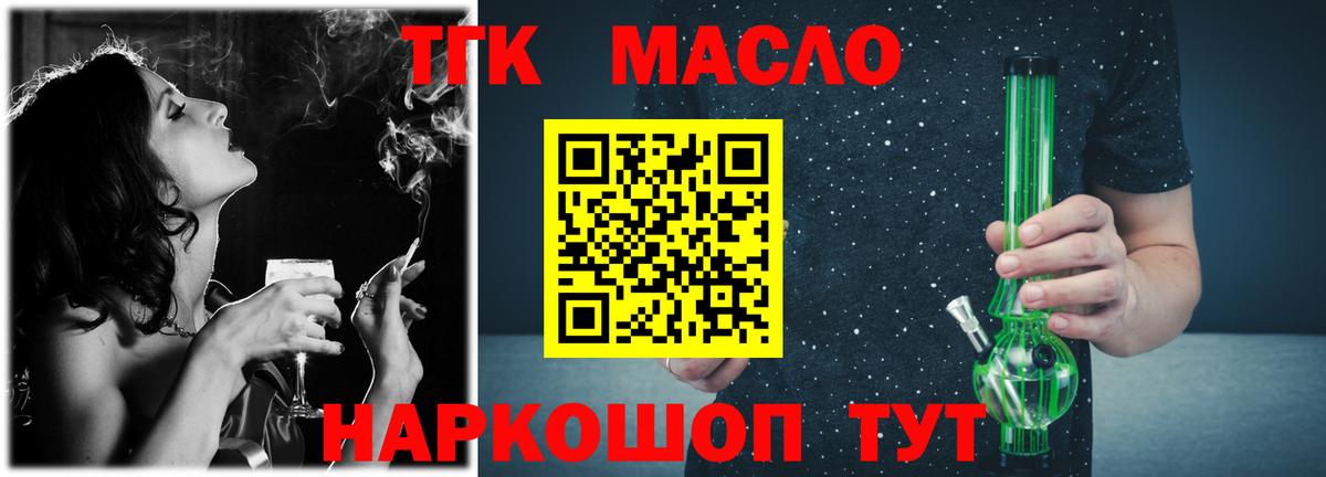 ТГК концентрат Ногинск