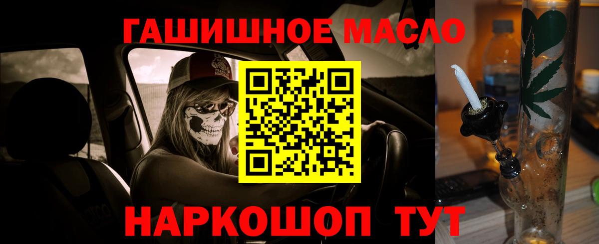 Дистиллят ТГК гашишное масло  ТГК вейп с тгк  Вход с VPN  закладка  Ногинск 