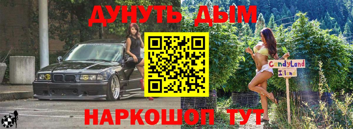 Ногинск  МАРИХУАНА план  Шишки марихуана планчик  Бошки Шишки White Widow  Вход с VPN 